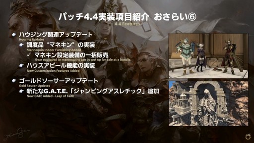 ꡼ No.021Υͥ / FFXIVץѥå4.4ֶնʡפ918˥꡼46FFXIVץǥ塼쥿LIVEפݡ