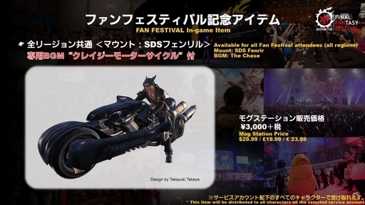 ꡼ No.062Υͥ / FFXIVץѥå4.4ֶնʡפ918˥꡼46FFXIVץǥ塼쥿LIVEפݡ