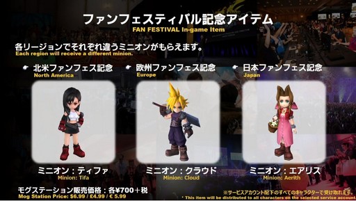 ꡼ No.063Υͥ / FFXIVץѥå4.4ֶնʡפ918˥꡼46FFXIVץǥ塼쥿LIVEפݡ