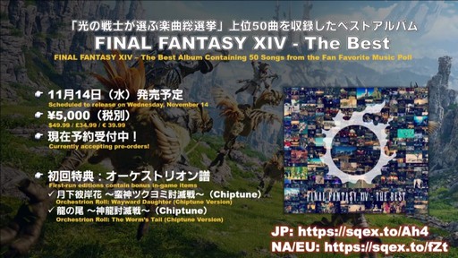 TGS 2018ϡFFXIVץѥå4.45ǼֶǤϥ쥫ԥ塼ԡפΥƥҲԤ줿ֵP in ĥפݡ