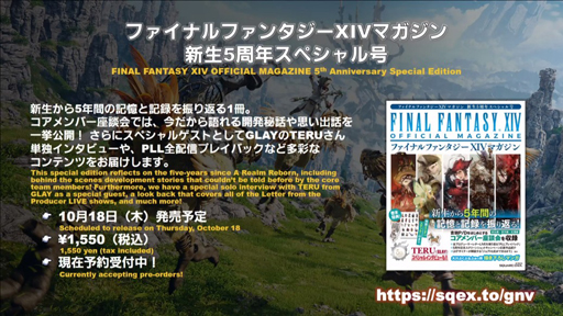 ꡼ No.025 | TGS 2018ϡFFXIVץѥå4.45ǼֶǤϥ쥫ԥ塼ԡפΥƥҲԤ줿ֵP in ĥפݡ