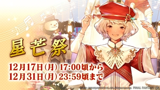 ���������꡼ No.001�Υ���ͥ������ / �֥ե����ʥ�ե��󥿥���XIV�פǥ��٥�ȡ�����ספ����š������를�����ե��ξ����