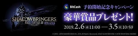画像ギャラリー No.014のサムネイル画像 / 「FFXIV」拡張パッケージ「漆黒のヴィランズ」の予約受付が本日スタート。予約特典には便利なアイテムや早期アクセス権が付属