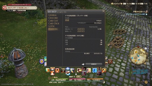 FFXIV」のドマ式麻雀でレート2200を達成した山田史佳プロに聞く,麻雀