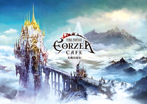 画像ギャラリー No.001のサムネイル画像 / 「ファイナルファンタジー エオルゼアカフェ」の札幌出張店が6月1日から期間限定で開催決定