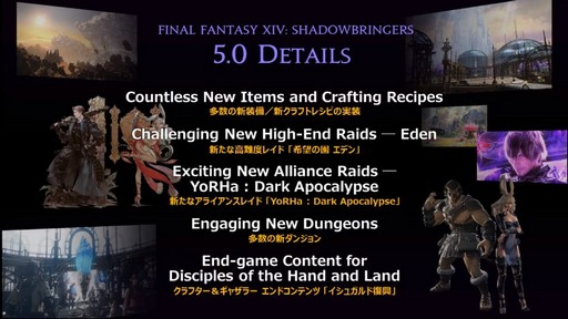 バトルシステムの大きな変更が発表された 第51回ffxivプロデューサーレターlive をレポート