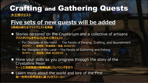 画像(009)バトルシステムの大きな変更が発表された「第51回FFXIVプロデューサーレターLIVE」をレポート