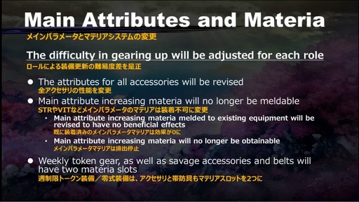 バトルシステムの大きな変更が発表された 第51回ffxivプロデューサーレターlive をレポート