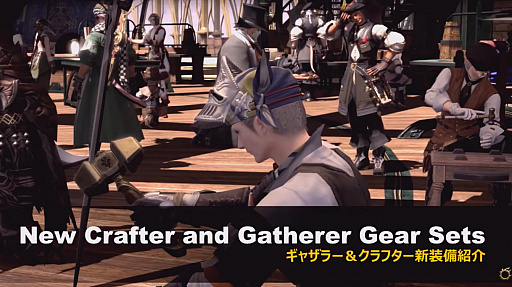 ꡼ No.021Υͥ / եƥξܺ٤䥮㥶顼եĴʤɡּΥ󥺡ץ꡼ľȤʤ52 FFXIVץǥ塼쥿LIVEפƤϤ