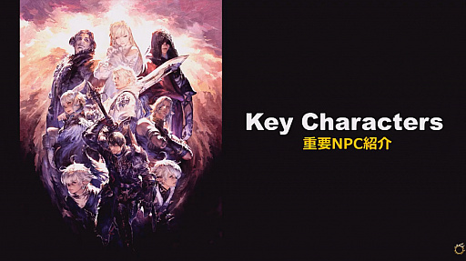 ꡼ No.052Υͥ / եƥξܺ٤䥮㥶顼եĴʤɡּΥ󥺡ץ꡼ľȤʤ52 FFXIVץǥ塼쥿LIVEפƤϤ