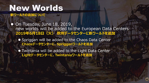 ꡼ No.065Υͥ / եƥξܺ٤䥮㥶顼եĴʤɡּΥ󥺡ץ꡼ľȤʤ52 FFXIVץǥ塼쥿LIVEפƤϤ