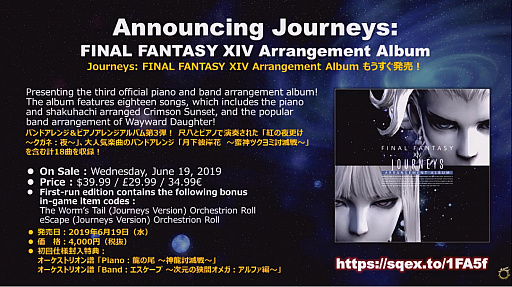 ꡼ No.072Υͥ / եƥξܺ٤䥮㥶顼եĴʤɡּΥ󥺡ץ꡼ľȤʤ52 FFXIVץǥ塼쥿LIVEפƤϤ