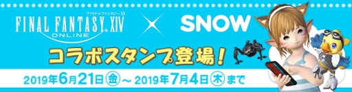 ꡼ No.001Υͥ / ֥եʥե󥿥XIVפΥס֤ʤ꤭ߥåơסAR եᥬפ饢ץSNOWפ˴ָо