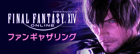 ꡼ No.009Υͥ / ֥եʥե󥿥XIVפॷ祦Ÿ󤬸915Υơƣ۲ȥ襳᤬Ȥ