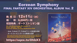 ꡼ No.125 | ֶ˥ϡǥƤס䥢쥭Ƥפ˲äƥĴƤȯɽ줿55 FFXIV ץǥ塼쥿LIVEפޤȤ