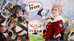 画像ギャラリー No.004のサムネイル画像 / 「FFXIV」,北九州ポップカルチャーフェスティバル2019の公式レポートが公開
