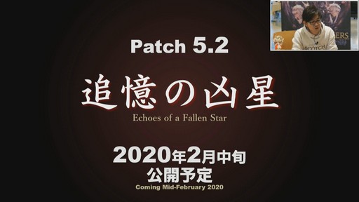 画像ギャラリー No.005のサムネイル画像 / 「FFXIV」恒例の14時間生放送内で行われた「第56回プロデューサーレターLIVE」と出演陣のミニインタビューをお届け