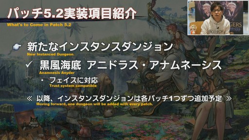 画像ギャラリー No.008のサムネイル画像 / 「FFXIV」恒例の14時間生放送内で行われた「第56回プロデューサーレターLIVE」と出演陣のミニインタビューをお届け