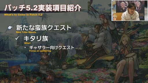 画像ギャラリー No.010のサムネイル画像 / 「FFXIV」恒例の14時間生放送内で行われた「第56回プロデューサーレターLIVE」と出演陣のミニインタビューをお届け