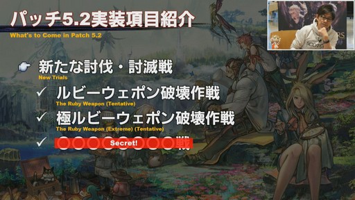 画像ギャラリー No.015のサムネイル画像 / 「FFXIV」恒例の14時間生放送内で行われた「第56回プロデューサーレターLIVE」と出演陣のミニインタビューをお届け