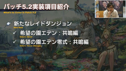 画像ギャラリー No.016のサムネイル画像 / 「FFXIV」恒例の14時間生放送内で行われた「第56回プロデューサーレターLIVE」と出演陣のミニインタビューをお届け