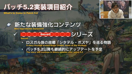 画像ギャラリー No.019のサムネイル画像 / 「FFXIV」恒例の14時間生放送内で行われた「第56回プロデューサーレターLIVE」と出演陣のミニインタビューをお届け
