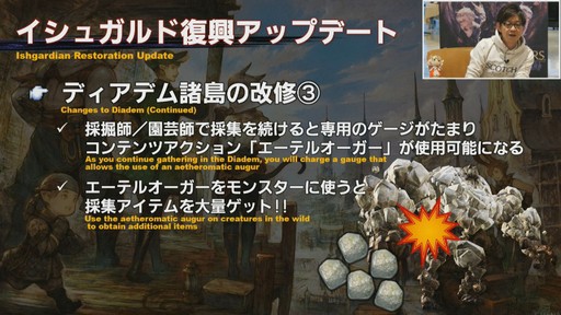 画像ギャラリー No.027のサムネイル画像 / 「FFXIV」恒例の14時間生放送内で行われた「第56回プロデューサーレターLIVE」と出演陣のミニインタビューをお届け