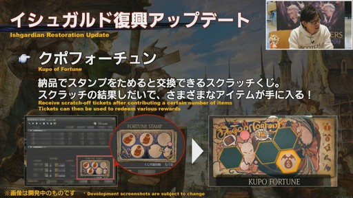 画像ギャラリー No.029のサムネイル画像 / 「FFXIV」恒例の14時間生放送内で行われた「第56回プロデューサーレターLIVE」と出演陣のミニインタビューをお届け