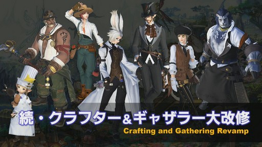画像ギャラリー No.032のサムネイル画像 / 「FFXIV」恒例の14時間生放送内で行われた「第56回プロデューサーレターLIVE」と出演陣のミニインタビューをお届け