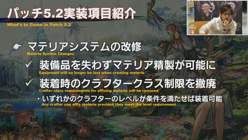画像ギャラリー No.037のサムネイル画像 / 「FFXIV」恒例の14時間生放送内で行われた「第56回プロデューサーレターLIVE」と出演陣のミニインタビューをお届け
