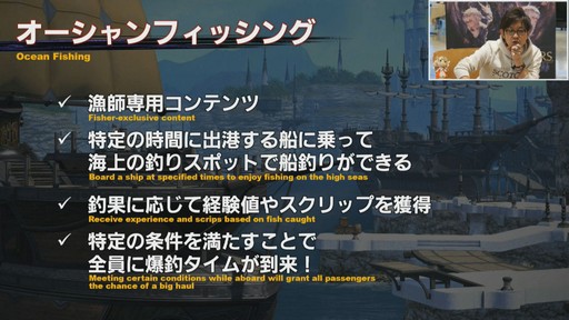 画像ギャラリー No.039のサムネイル画像 / 「FFXIV」恒例の14時間生放送内で行われた「第56回プロデューサーレターLIVE」と出演陣のミニインタビューをお届け