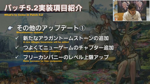画像ギャラリー No.040のサムネイル画像 / 「FFXIV」恒例の14時間生放送内で行われた「第56回プロデューサーレターLIVE」と出演陣のミニインタビューをお届け