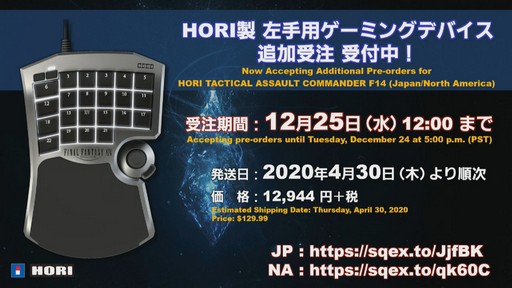 画像ギャラリー No.045のサムネイル画像 / 「FFXIV」恒例の14時間生放送内で行われた「第56回プロデューサーレターLIVE」と出演陣のミニインタビューをお届け