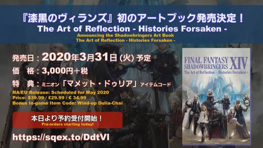 画像ギャラリー No.046のサムネイル画像 / 「FFXIV」恒例の14時間生放送内で行われた「第56回プロデューサーレターLIVE」と出演陣のミニインタビューをお届け