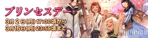 ���������꡼ No.001�Υ���ͥ������ / ��FFXIV�ס����ָ��ꥤ�٥�ȡ֥ץ�󥻥��ǡ��פ�������곫��