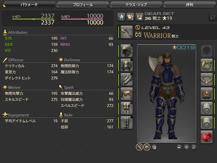 画像集 009 ファイナルファンタジーxiv 超初心者向けガイド チャットの使い方もダンジョンの