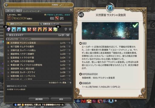 ファイナルファンタジーxiv 超初心者向けガイド チャットの使い方もダンジョンの進み方もこれで分かる