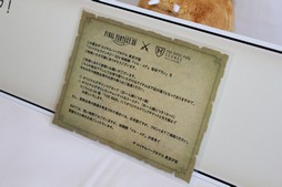 ���������꡼ No.004�Υ���ͥ������ / ���������˺Ƹ����줿�������֥��롦�ᥰ�פ�ͥ���ʤҤȤȤ����δ�����FFXIV�פȡ֥� �������ѡ����ۥƥ� �����α�ץ���ܥ롼����ݡ���