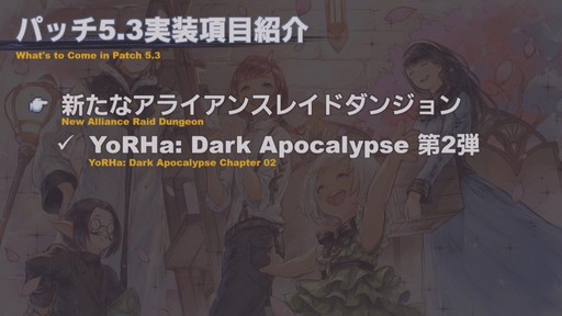 ꡼ No.012 | FFXIVץѥå5.3֥ꥹλĸפɲä륳ƥĤξ󤬸ˡ58FFXIVץǥ塼쥿Liveפݡ