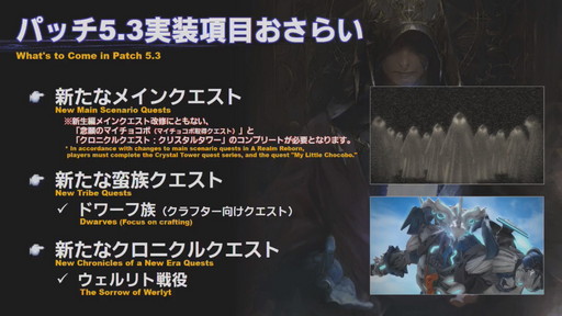 蒼天 メイン クエスト パッチ3 0 蒼天のイシュガルド メインクエストを振り返る