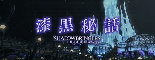 ���������꡼ No.002�Υ���ͥ������ / �֥ե����ʥ�ե��󥿥���XIV�פǴ��ָ��ꥤ�٥�ȡȿ����סɤ���������