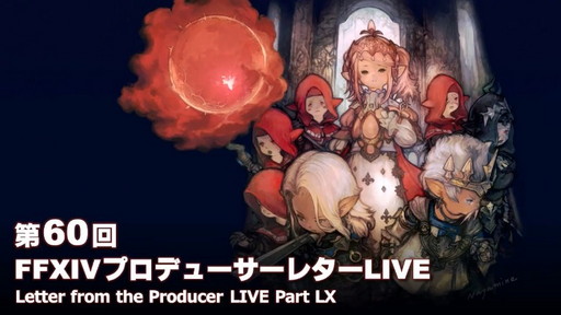 Ffxiv 最新パッチ5 4 もうひとつの未来 は年12月上旬に公開