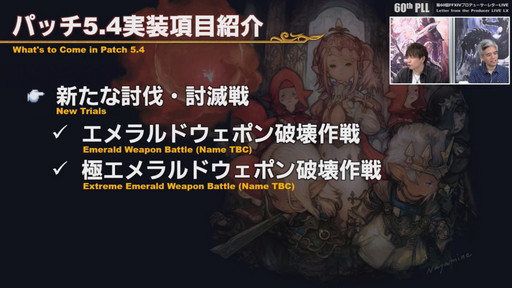 ꡼ No.023 | FFXIVץѥå5.4ǡޥȤȤIDΡּͳõפо졣PS4ǤPS5ưˤڤ줿60PLLפΥݡȤϤ