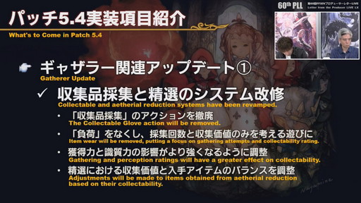 ꡼ No.030 | FFXIVץѥå5.4ǡޥȤȤIDΡּͳõפо졣PS4ǤPS5ưˤڤ줿60PLLפΥݡȤϤ