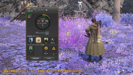 ꡼ No.031 | FFXIVץѥå5.4ǡޥȤȤIDΡּͳõפо졣PS4ǤPS5ưˤڤ줿60PLLפΥݡȤϤ