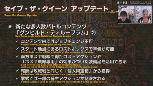 ꡼ No.065Υͥ / 61FFXIVץǥ塼쥿LIVEפƤϤǿƥĤҲ𤵤줿ֿۤȯɽפγ餫