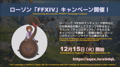 61FFXIVץǥ塼쥿LIVEפƤϤǿƥĤҲ𤵤줿ֿۤȯɽפγ餫