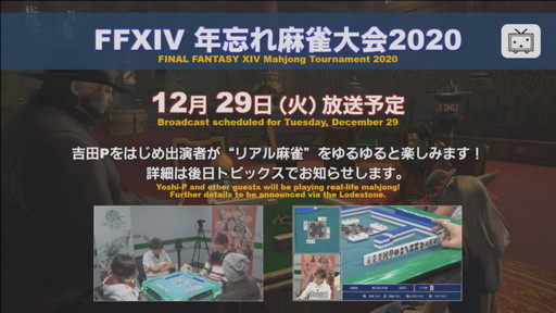 61FFXIVץǥ塼쥿LIVEפƤϤǿƥĤҲ𤵤줿ֿۤȯɽפγ餫