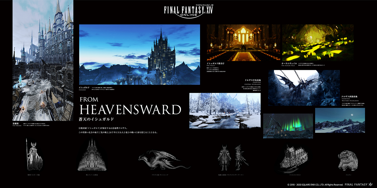 画像集no 005 ファイナルファンタジーxiv ゲーム内風景のアート展 幻想絶景展 Final Fantasy Xiv Artwork Exhibition が六本木で21年1月8日から開催 画像集no 005 ファイナルファンタジーxiv ゲーム内風景のアート展 幻想絶景展 Final Fantasy Xiv Artwork Exhibition が六本木で21年1月8日から開催