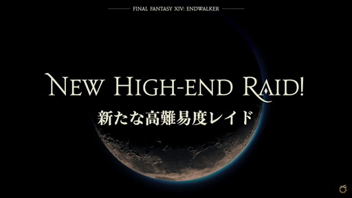 画像集#029のサムネイル/「ファイナルファンタジーXIV」の最新拡張パッケージ「暁月の終焉」は2021年秋に発売予定。PS5版のオープンβが4月13日にスタート